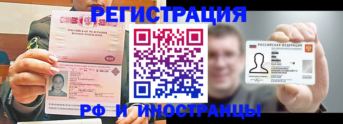 временная регистрация для всех в Карабулаке