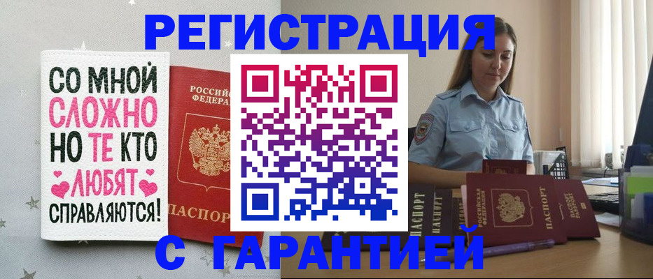 прописка поиск в Карабулаке
