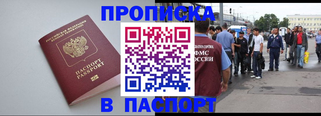 прописка поиск в Карабулаке