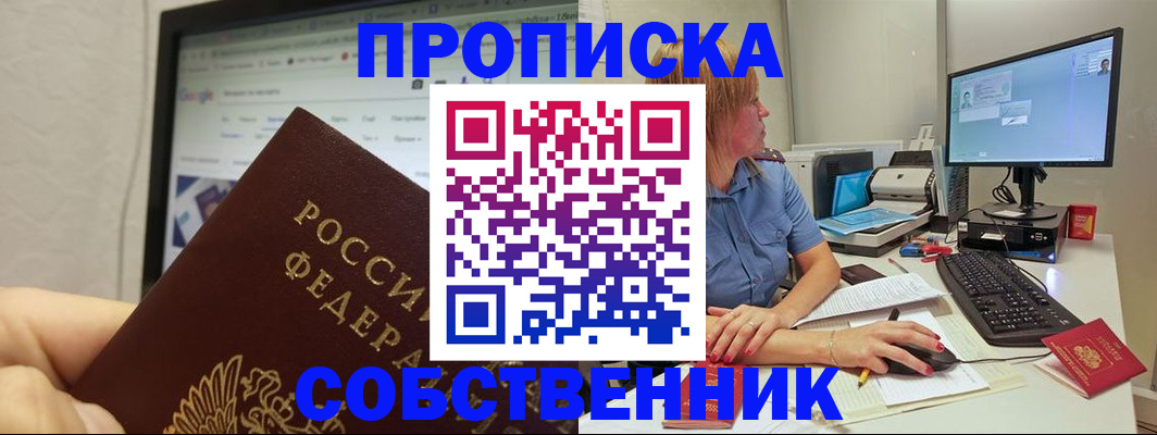 пропишу в квартире в Карабулаке