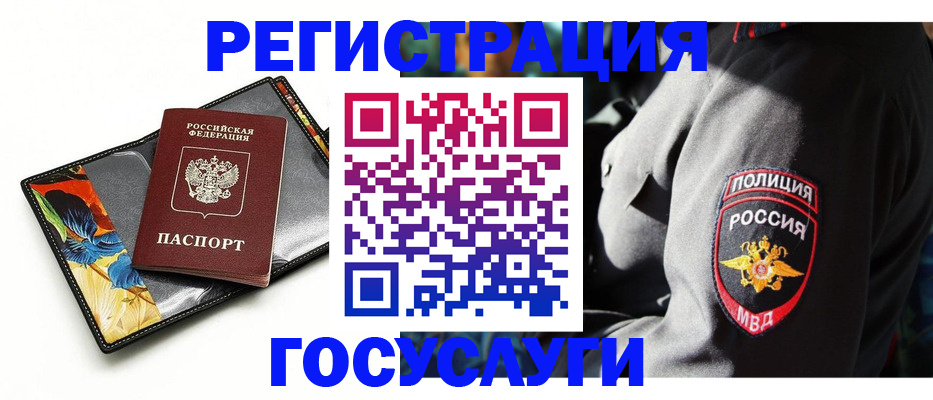 прописка для работы в Карабулаке