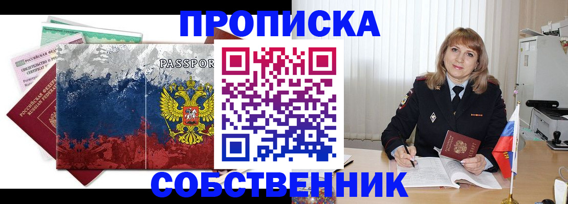 найти адрес прописки в Карабулаке