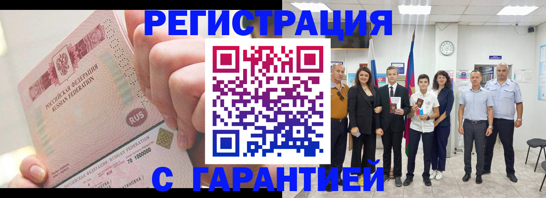 временная регистрация законно в Карабулаке
