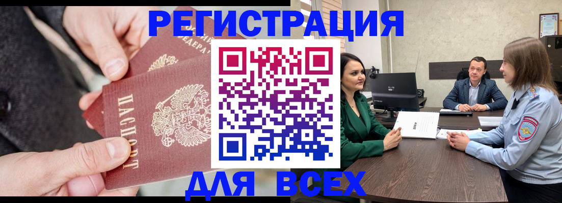 прописка для кредита в Карабулаке