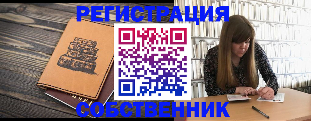 временная регистрация поиск в Карабулаке