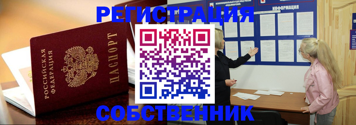 прописка штамп в Карабулаке